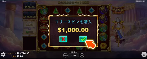 500倍購入