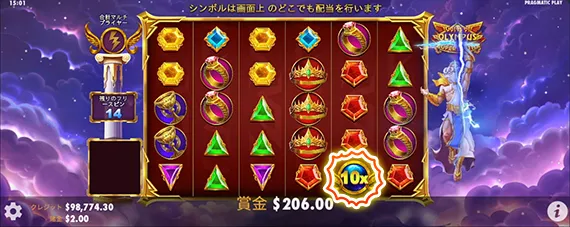 フリースピン説明