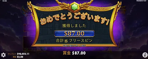 87ドル