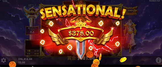 375ドルゲット