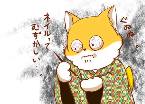 シバラッシュネイルアートに挑戦