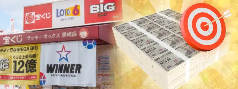金額別|宝くじが当たる夢の意味