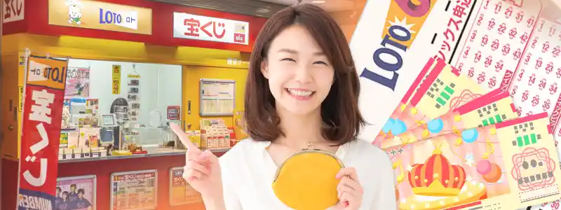 宝くじの当選確率を上げるコツと買い方