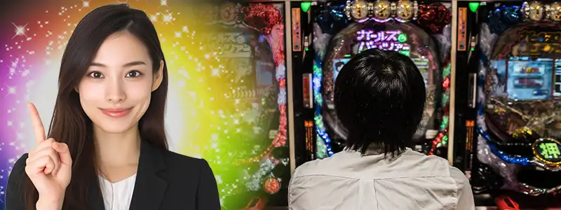 パチンコのやめどきを4分類して解説