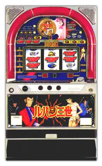 【スロット初代】パチスロ ルパン三世