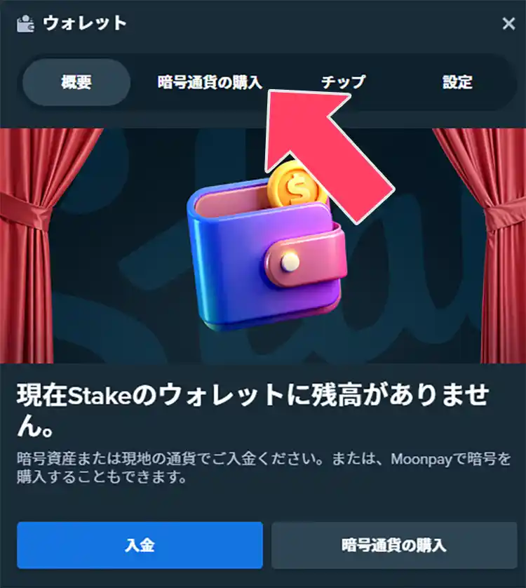今すぐ登録をタップする