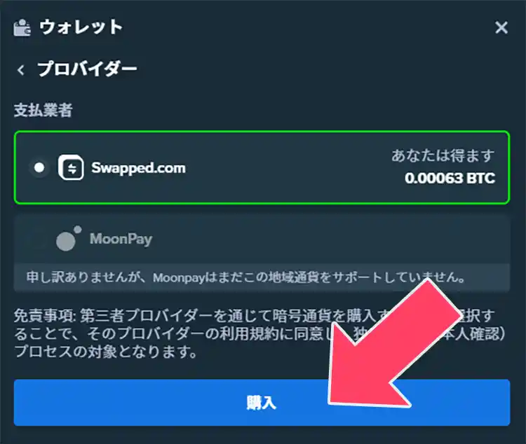 個人情報を入力